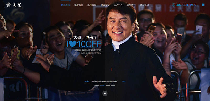 影視娛樂(lè)(圖1)