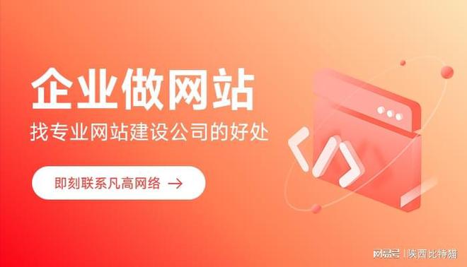 BD半島企業(yè)建站：挑選專業(yè)團(tuán)隊(duì)的十大評價(jià)尺度